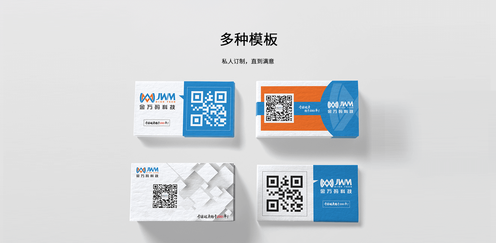 二維碼巡檢點(diǎn)